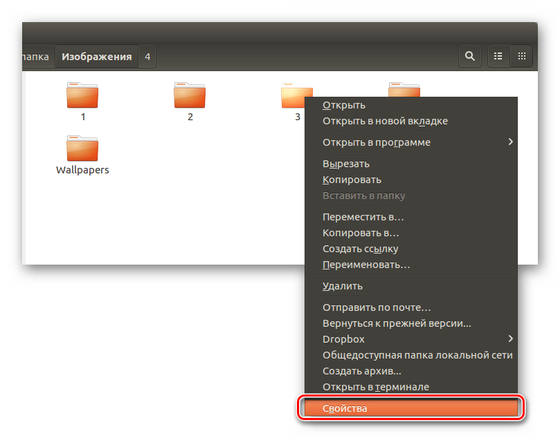 контекстное меню папки в linux