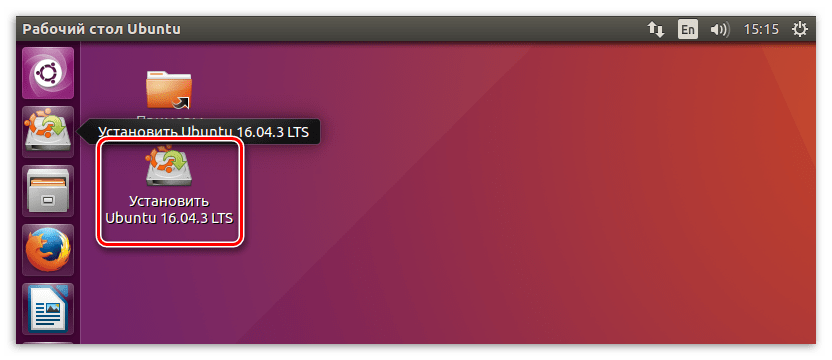запуск установщика ос на убунту