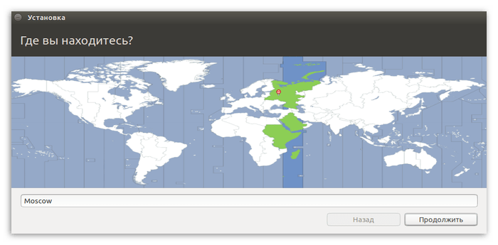 выбор часового пояса при установке убунту на флешку