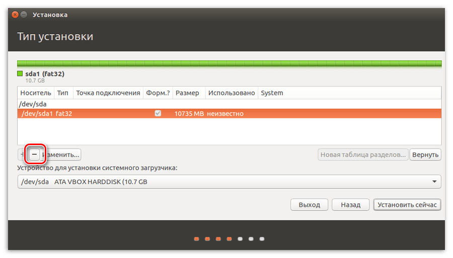 удаление раздела при разметки дискового пространства на убунту