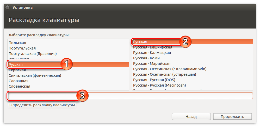 выбор раскладки клавиатуры при установке убунту на флешку