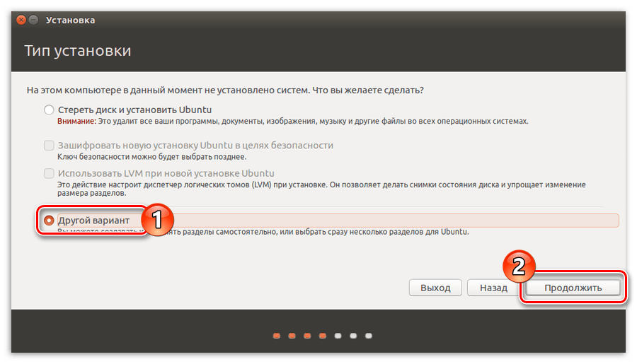 выбор типа установки убунту