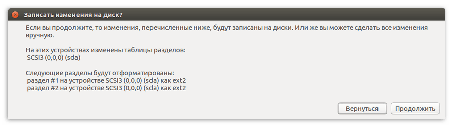 сообщение о не созданном разделе подкачки при установке убунту на флешку