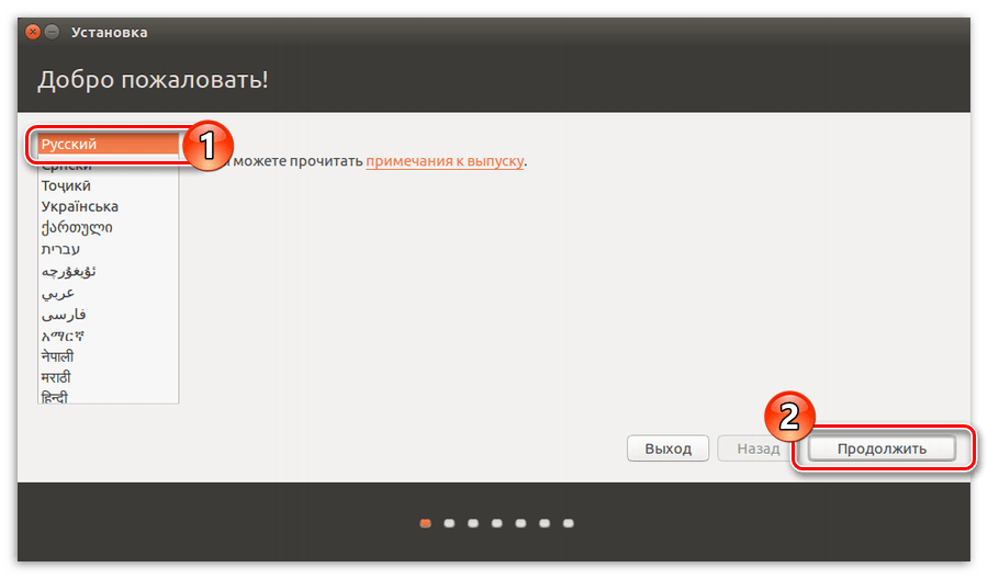 выбор языка при установки убунту