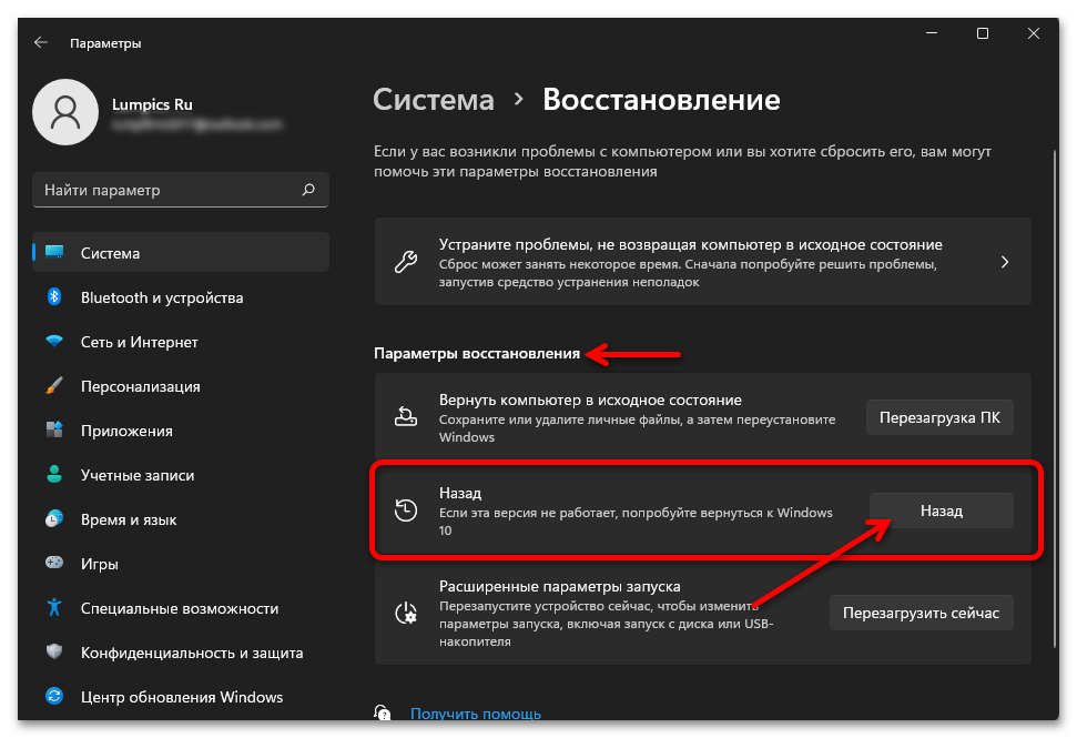 Как откатить Виндовс 11 до 10 15