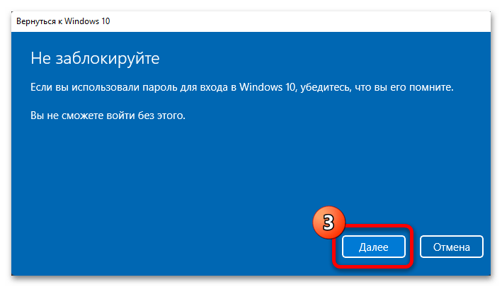 Как откатить Виндовс 11 до 10 21