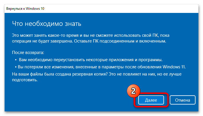 Как откатить Виндовс 11 до 10 20