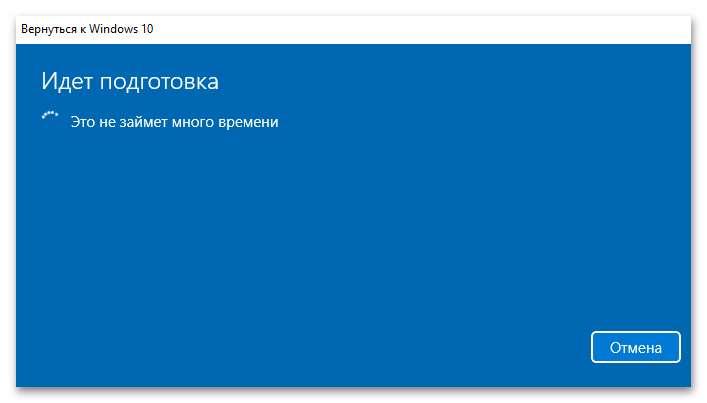 Как откатить Виндовс 11 до 10 16