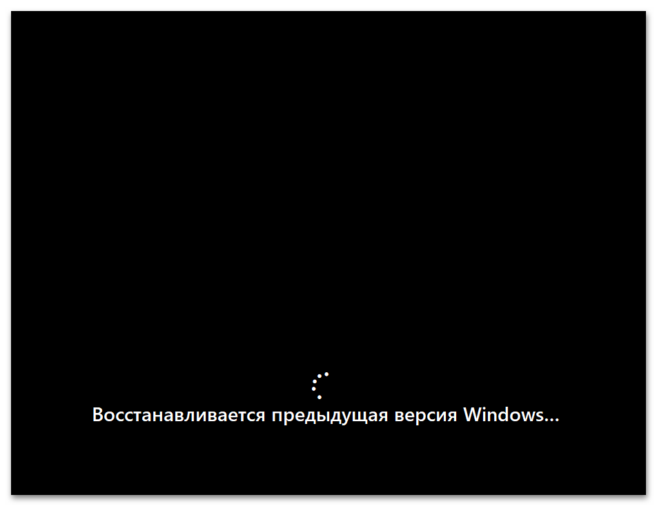 Как откатить Виндовс 11 до 10 59