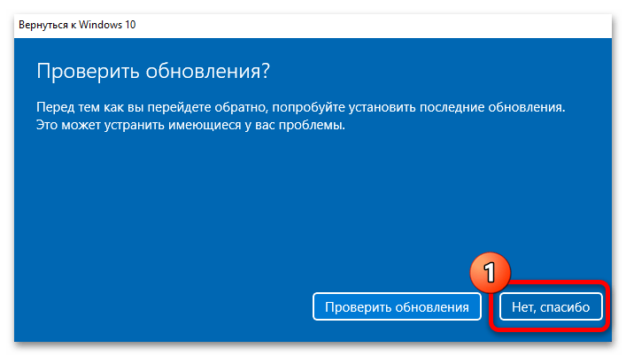 Как откатить Виндовс 11 до 10 19