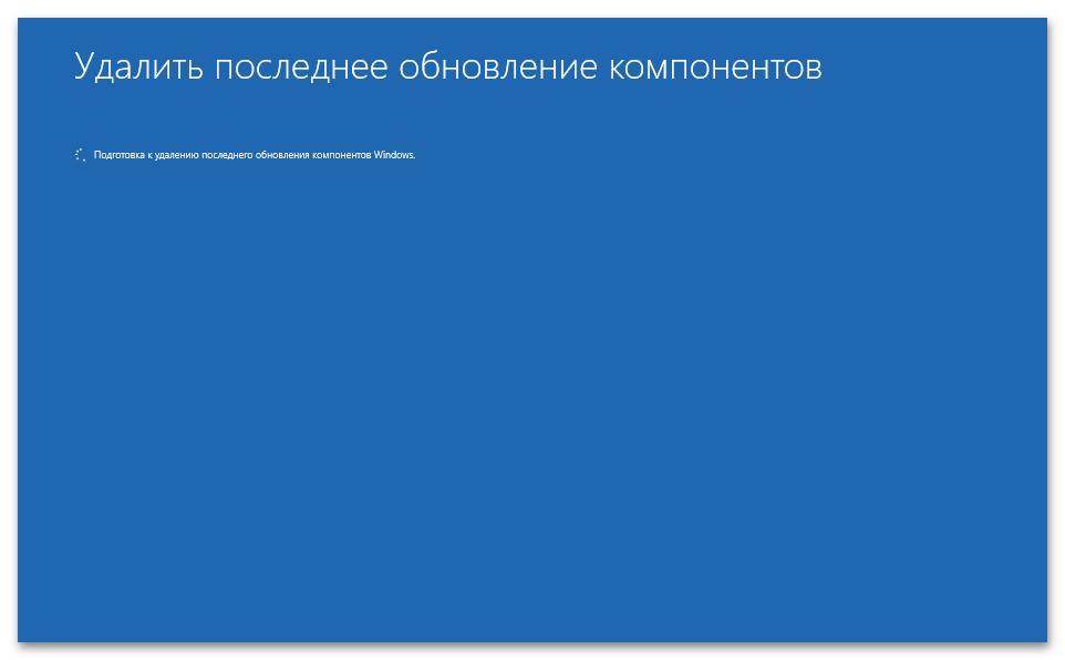 Как откатить Виндовс 11 до 10 58