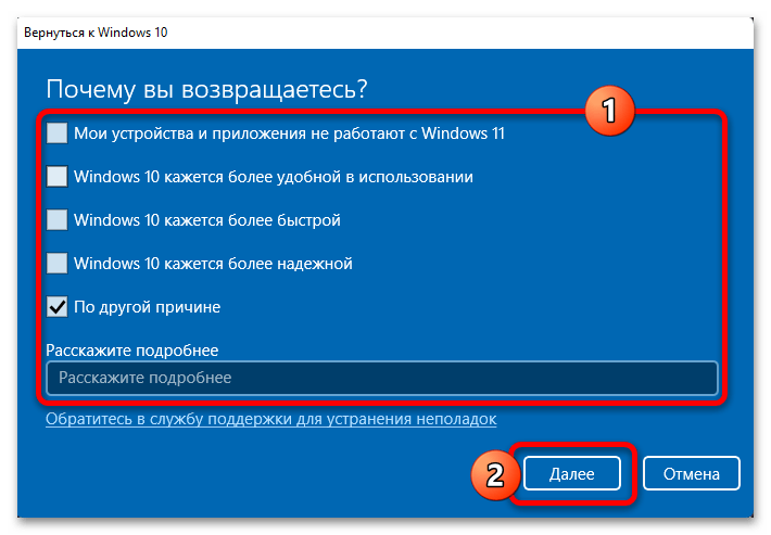 Как откатить Виндовс 11 до 10 18