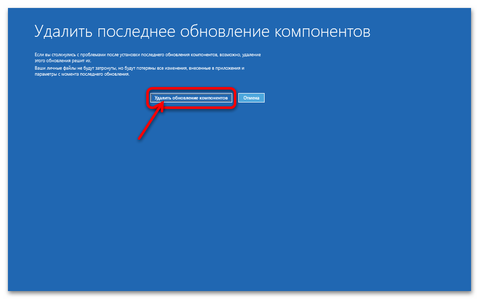 Как откатить Виндовс 11 до 10 57