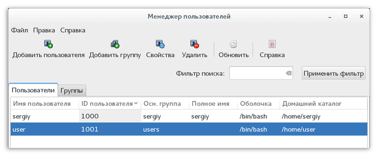 Менеджер пользователей в CentOS