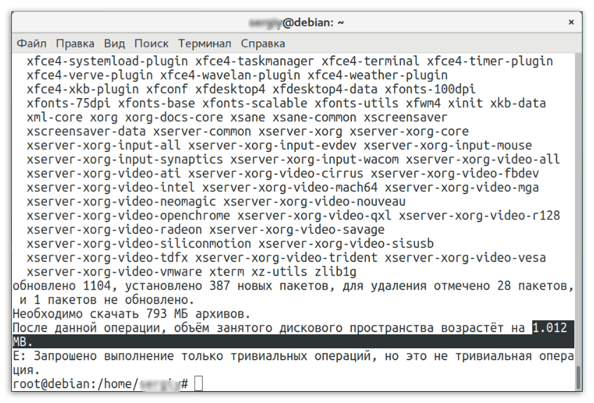 удаление ненужных приложений в debian