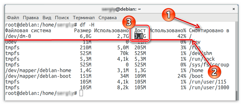 проверка сводного места в корневом каталоге системы debian