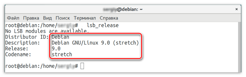 проверка версии дистрибутива в debian