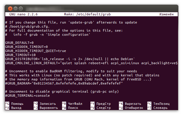 текстовый редактор nano для линукс