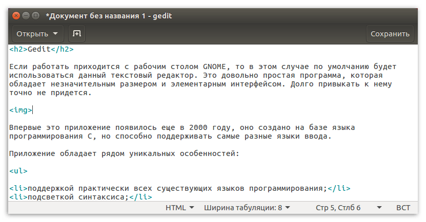 текстовый редактор gedit для линукс