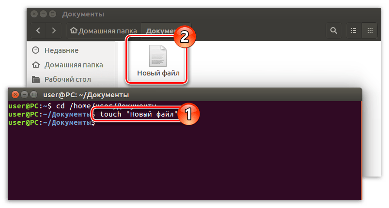 создание файла с помощью команды touch в терминале