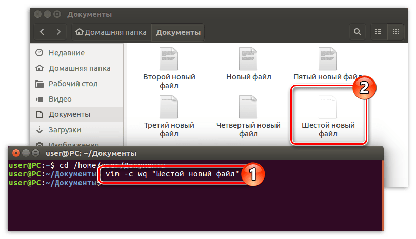 создание файла с помощью команды vim в терминале