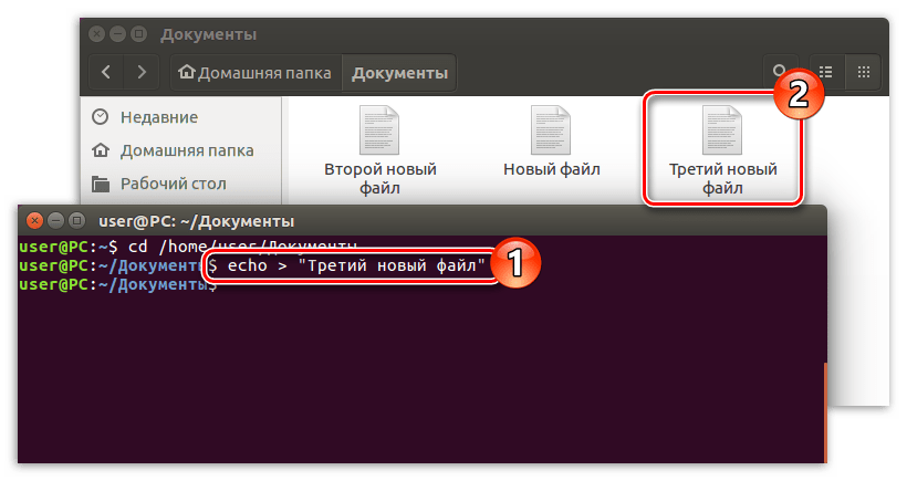 создание файла с помощью команды echo и перенаправления процесса в терминале