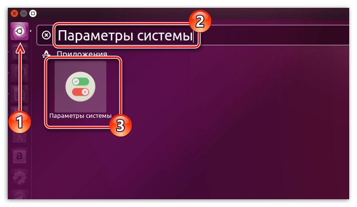 поиск параметры системы по системе ubuntu