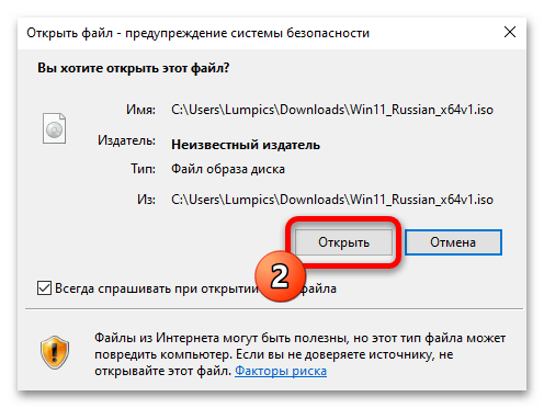 Как обновиться до Windows 76