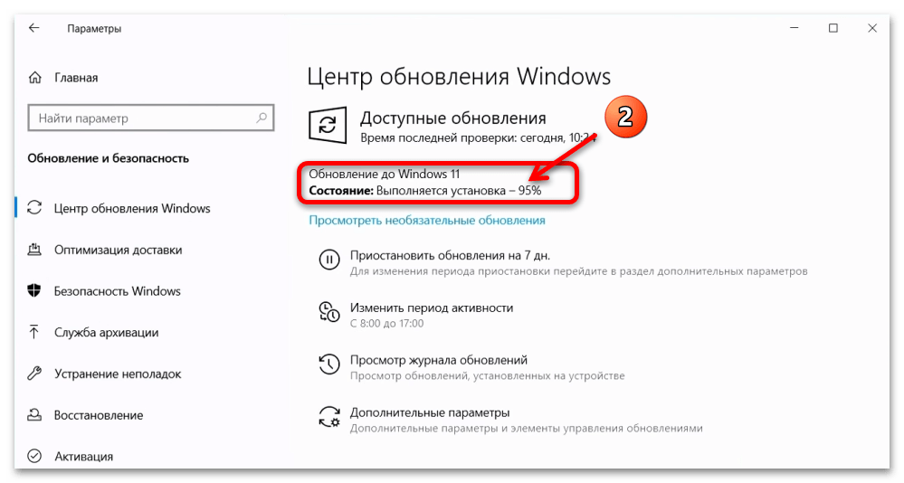 Как обновиться до Windows 11 27