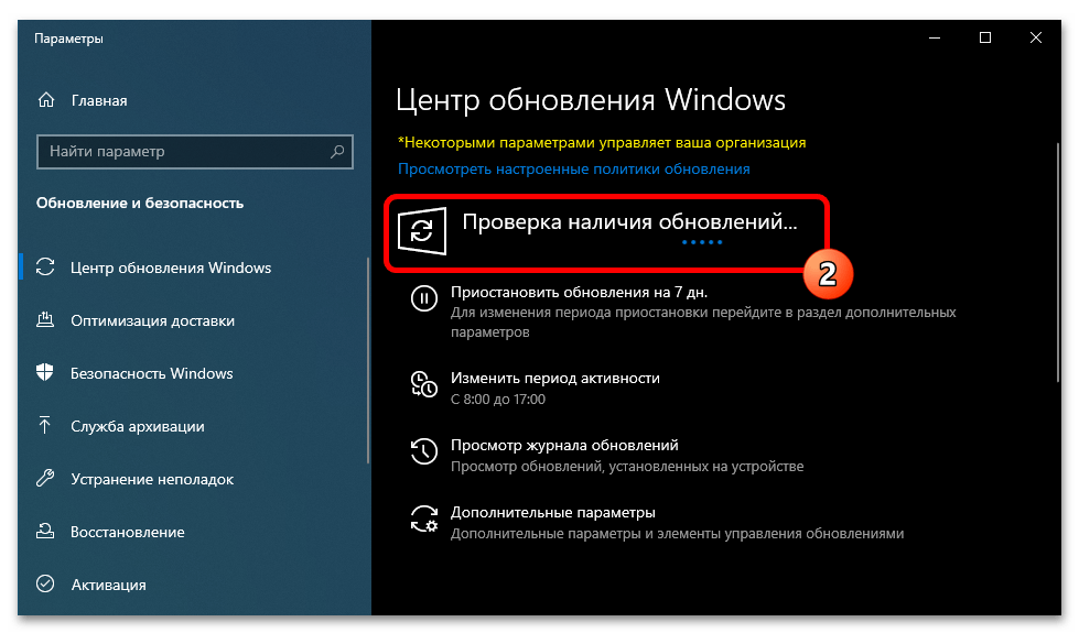 Как обновиться до Windows 11 14