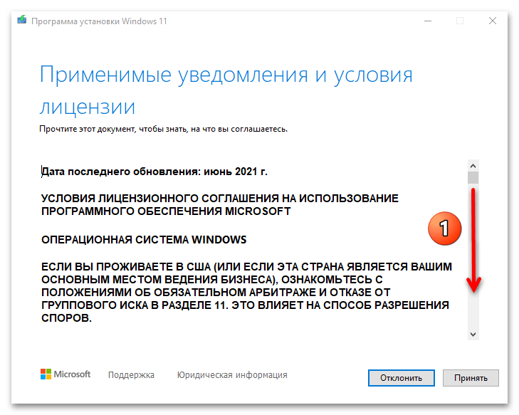 Как обновиться до Windows 11 62