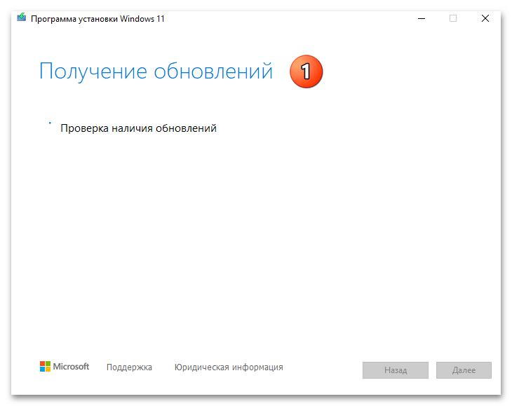 Как обновиться до Windows 11 60