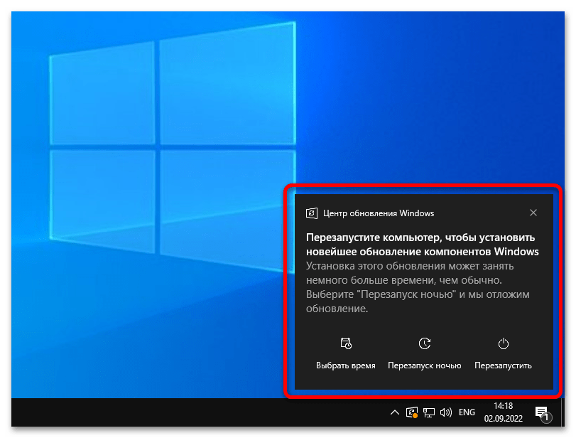 Как обновиться до Windows 11 19