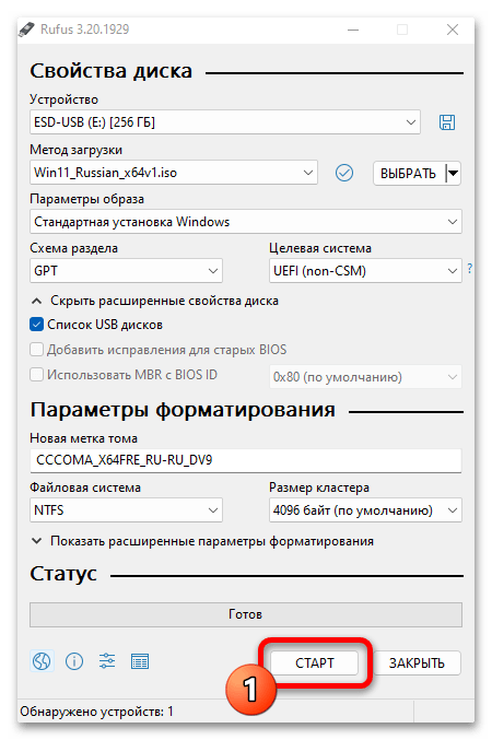 Как обновиться до Windows 11 53