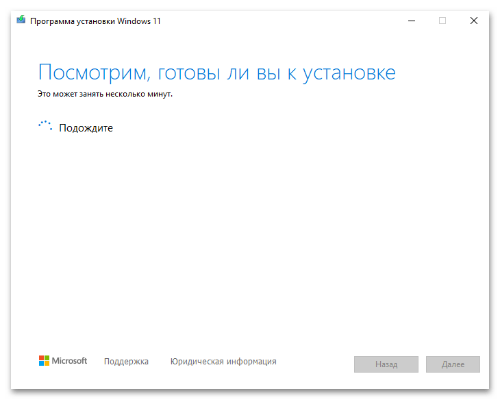 Как обновиться до Windows 11 65