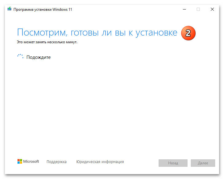 Как обновиться до Windows 82