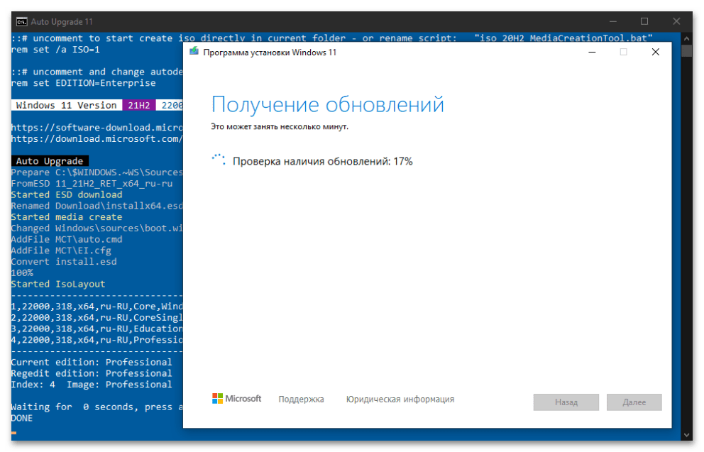 Как обновиться до Windows 11 102