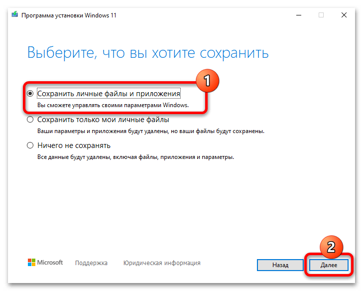 Как обновиться до Windows 11 64