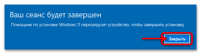 Как обновиться до Windows 11 46