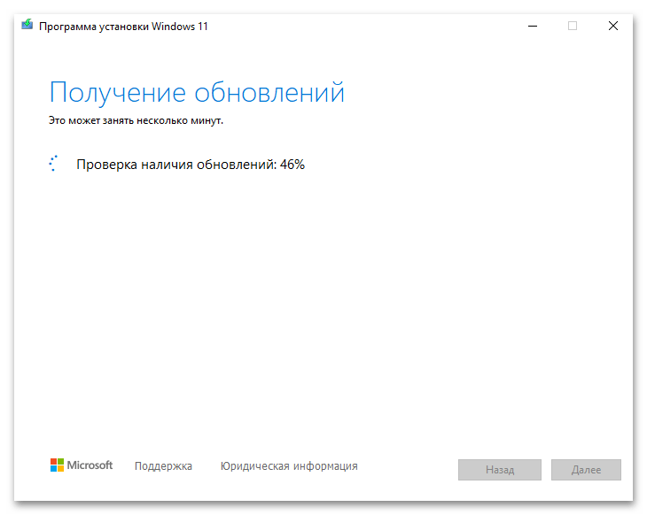 Как обновиться до Windows 11 44