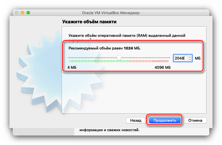 Количество оперативной памяти для инсталляции Windows 10 для установки на macOS через VirtualBox