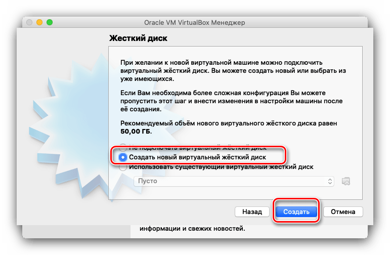 Жесткий диск Windows 10 для установки на macOS через VirtualBox
