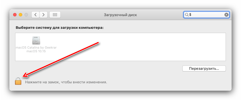 Ввести пароль загрузочного диска для загрузки macOS с флешки