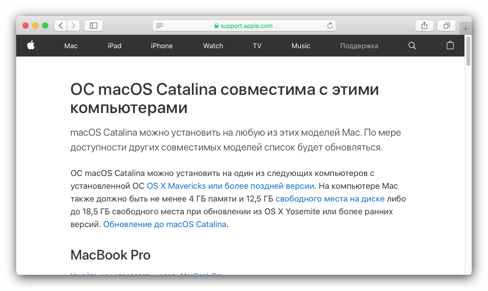 Проверить совместимость для решения проблем с запуском macOS с флешки