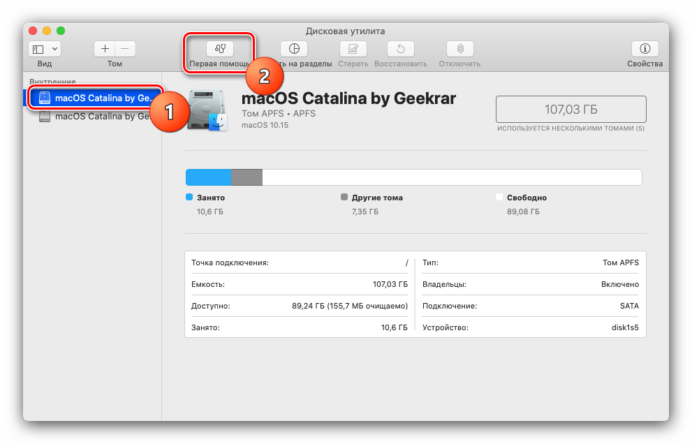 Выбрать первую помощь в дисковой утилите, если не загружается macOS