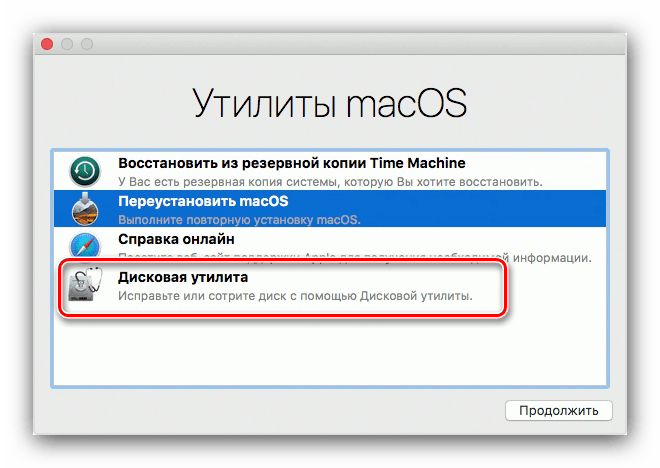 Выбор диска в режиме восстановления, если не загружается macOS