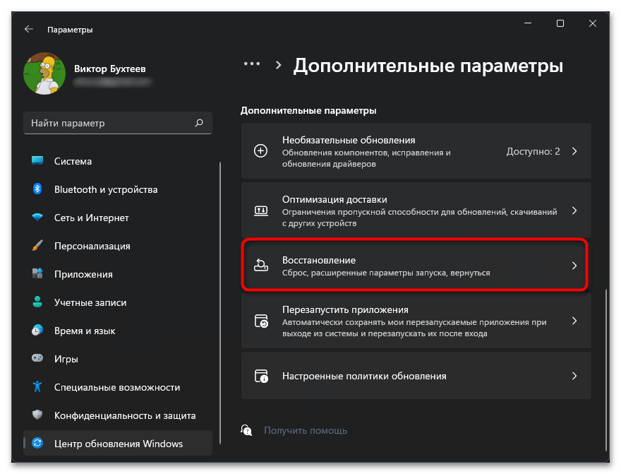 Как удалить обновление в Windows 11-028