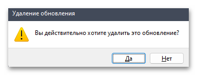 Как удалить обновление в Windows 11-017