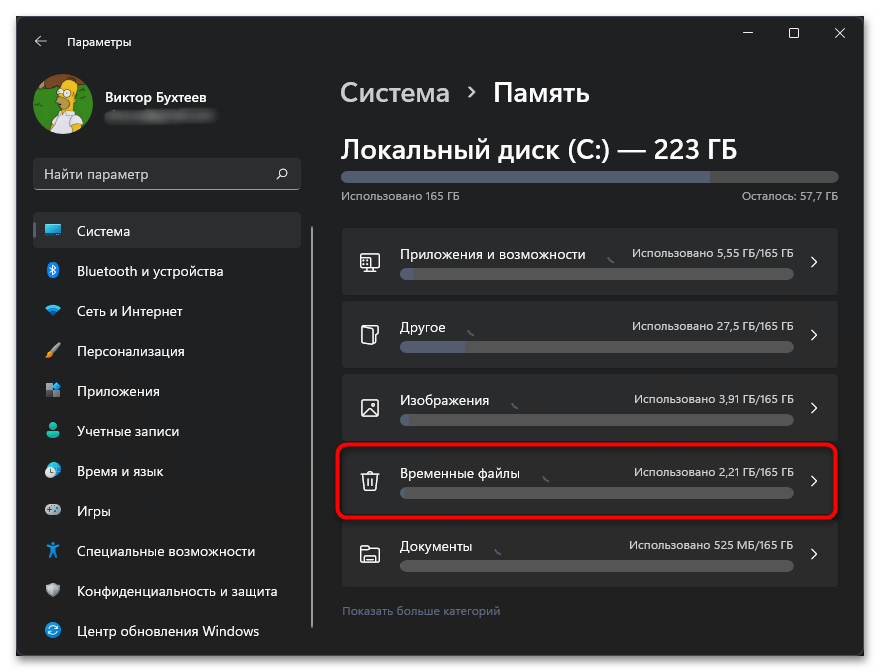 Как удалить обновление в Windows 11-06