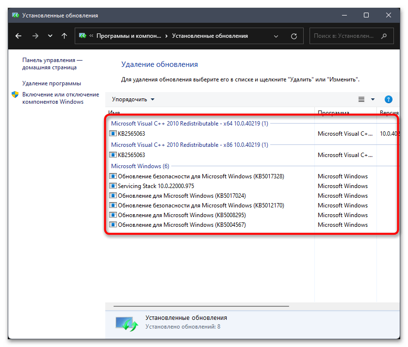 Как удалить обновление в Windows 11-021